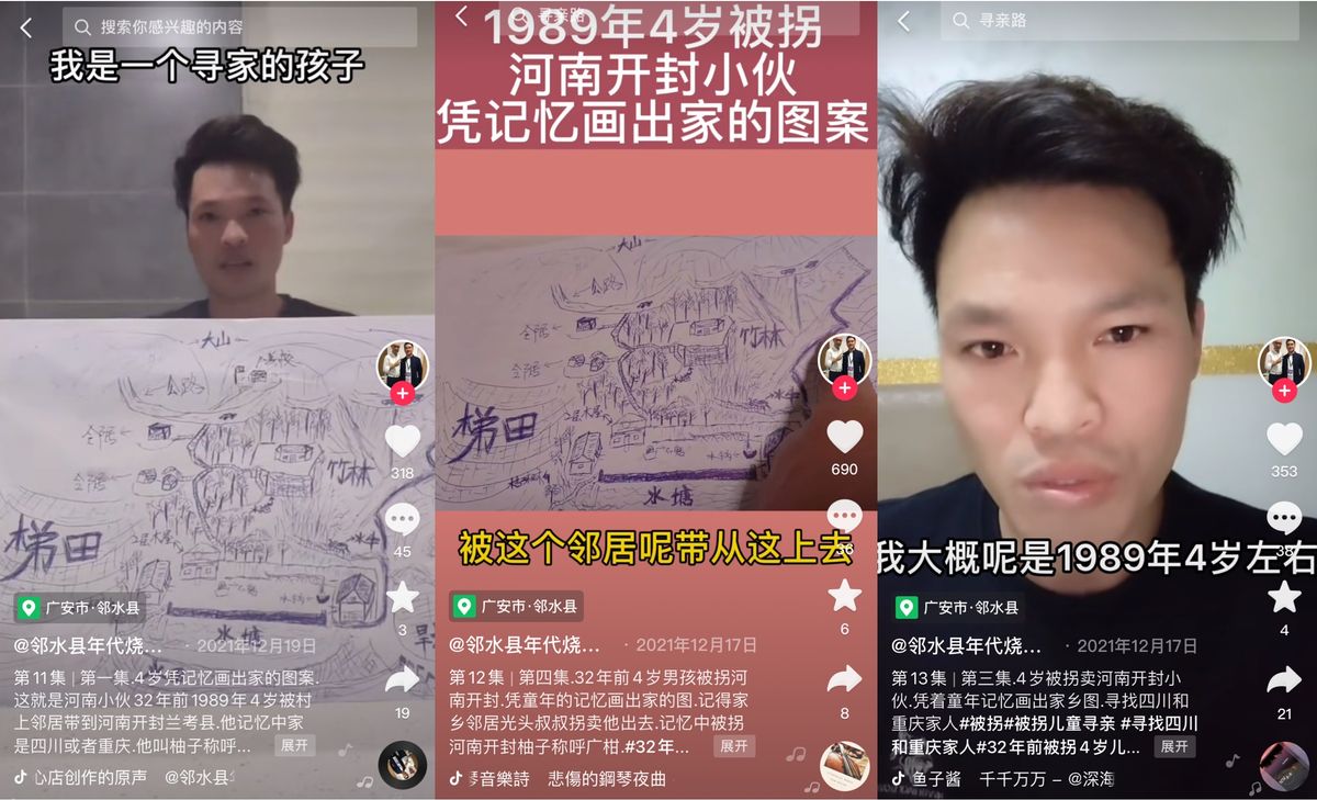 手繪家鄉(xiāng)地圖在抖音尋親，河南男子被拐33年后找到家