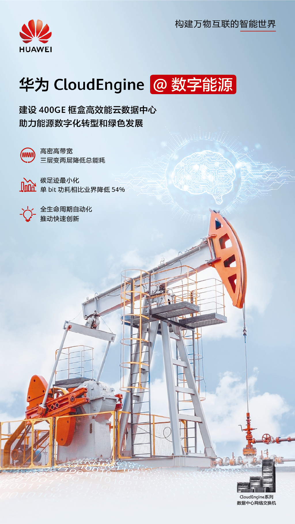 抢先看！华为超融合数据中心网络案例集全新上线