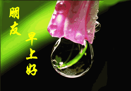 早上好问候语表情包，秋日渐凉，注意保暖，美丽开心，健康快乐图片