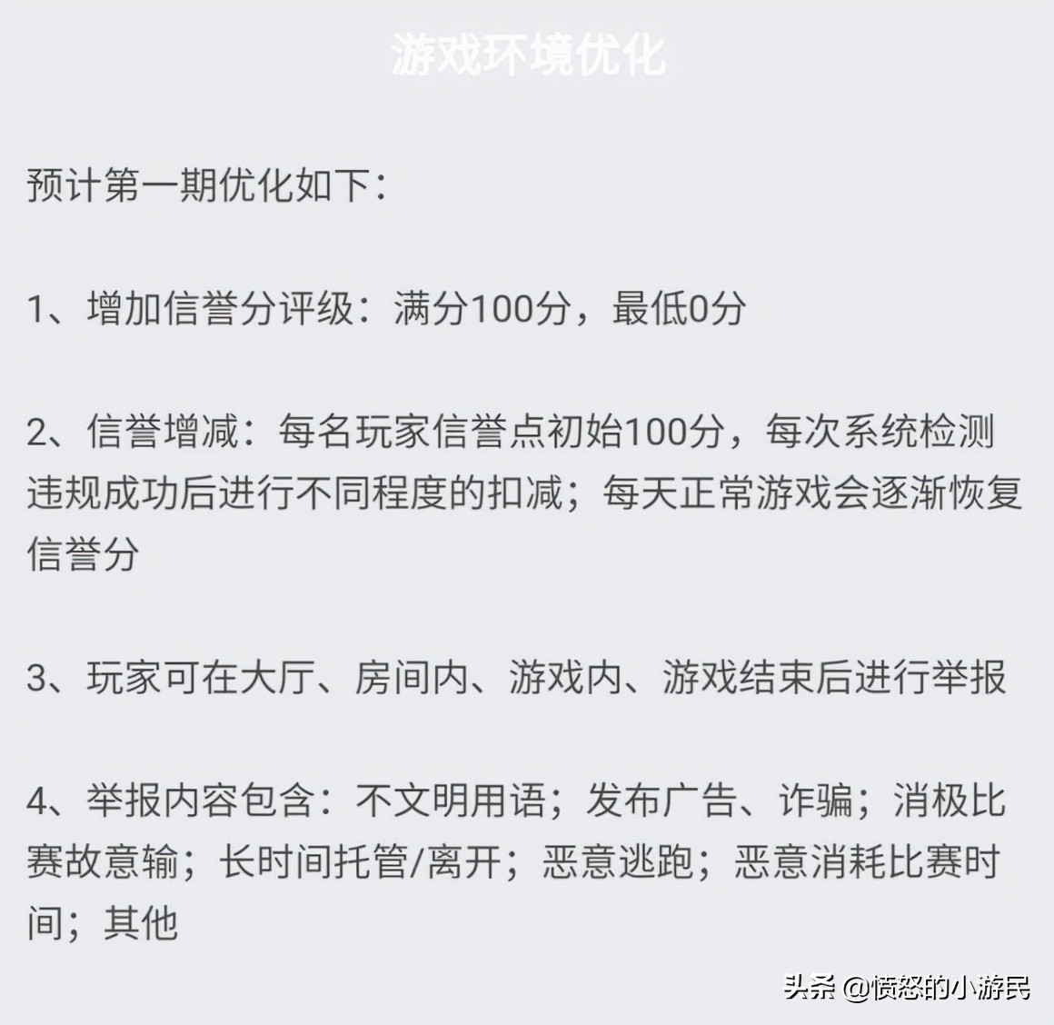 三国杀OL：界刘禅主公技加强，斗地主优化调整