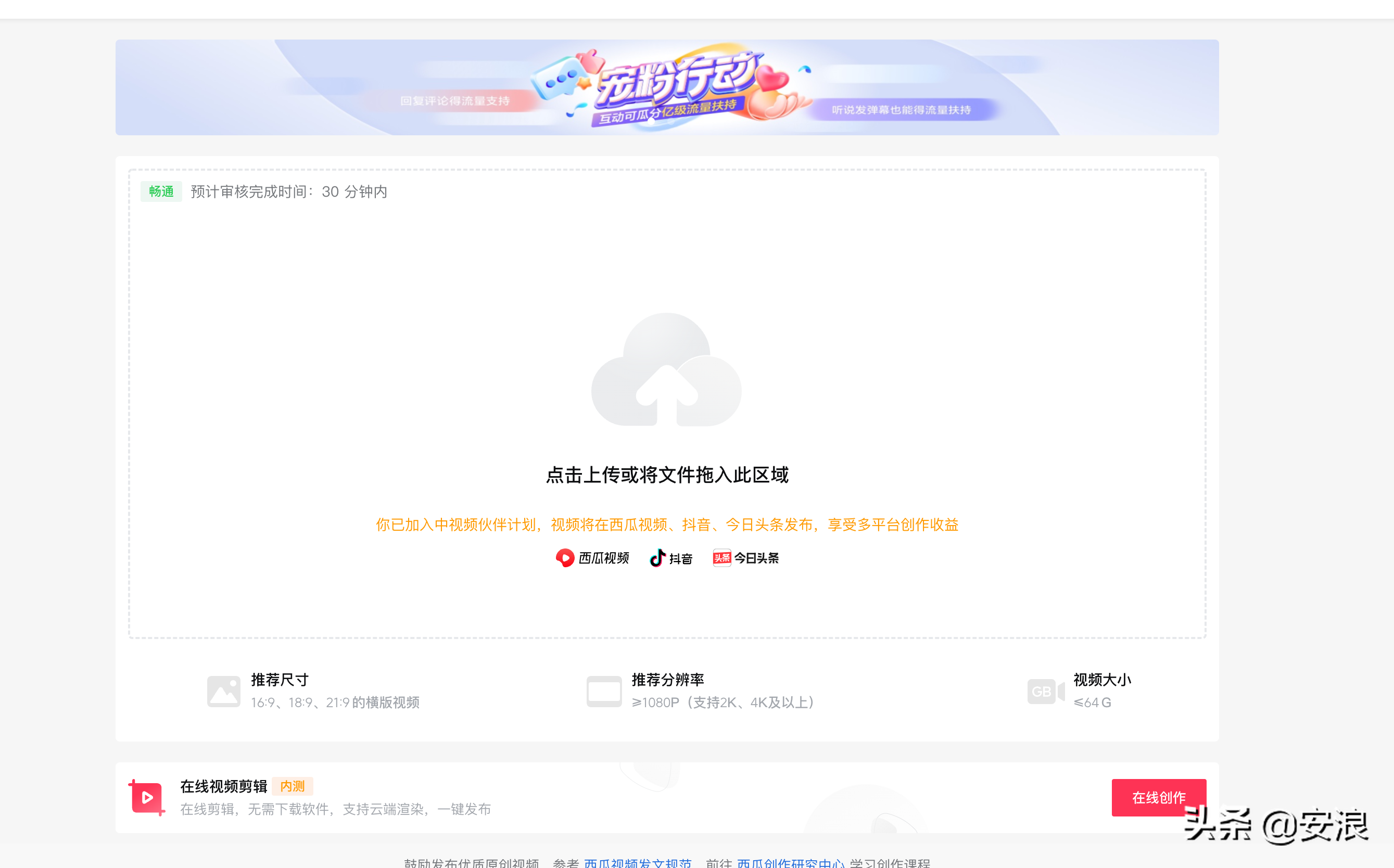 國內(nèi)視頻平臺(tái)傳視頻哪家支持文件更大：還有比西瓜視頻更強(qiáng)的嗎