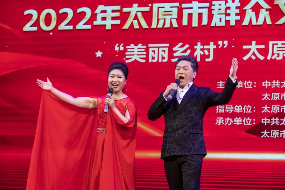 “喜迎二十大 奋进新征程”2022年太原群文活动启动仪式暨“美丽乡村”太原市乡村村晚大比拼活动举行