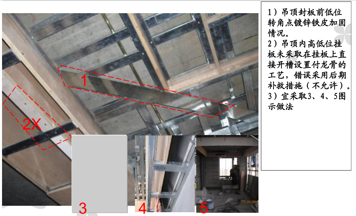 精装修不好干？206页精装修工程施工工艺工法汇总，附大量实例图