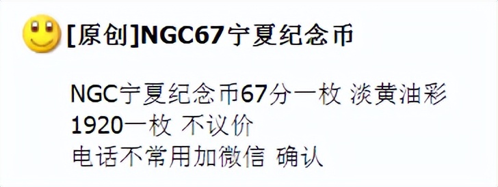 牛！98万成交！这枚1元纪念币你可能也见过