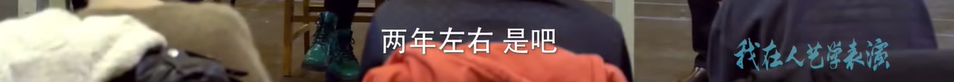 明星考编轻松“上岸”，普通人的努力还有意义吗？
