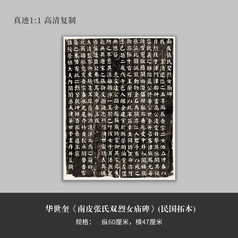 他是天津八大书法家之首，田蕴章的书法偶像，独创一门书体，将苏轼与颜真卿完美融合！