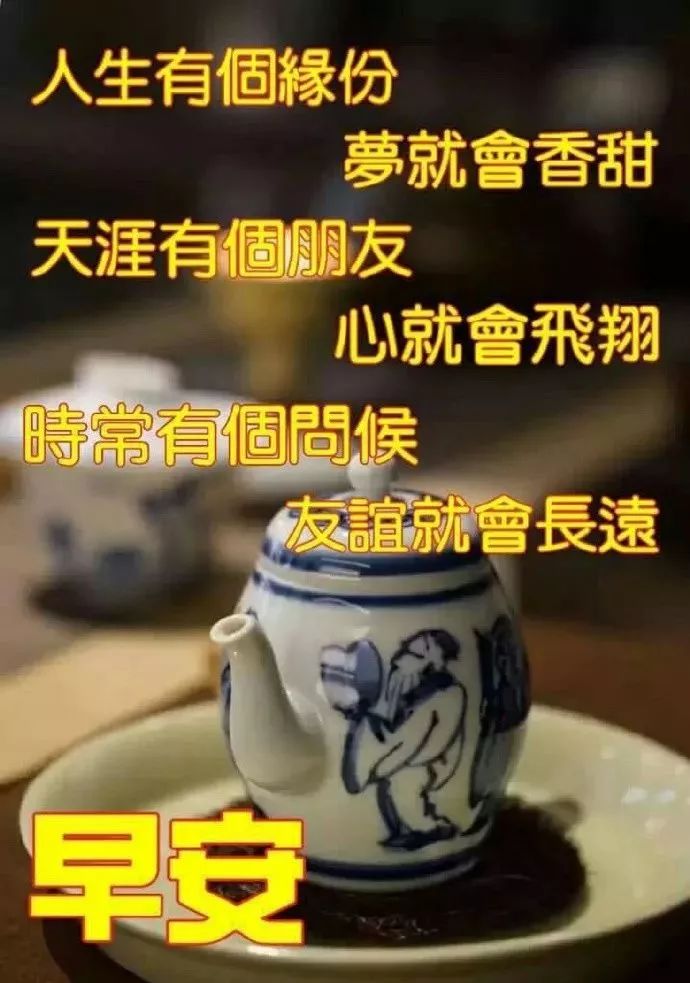 周末最新早上好表情包，清晨的问候，牵挂的你，感恩有你图片