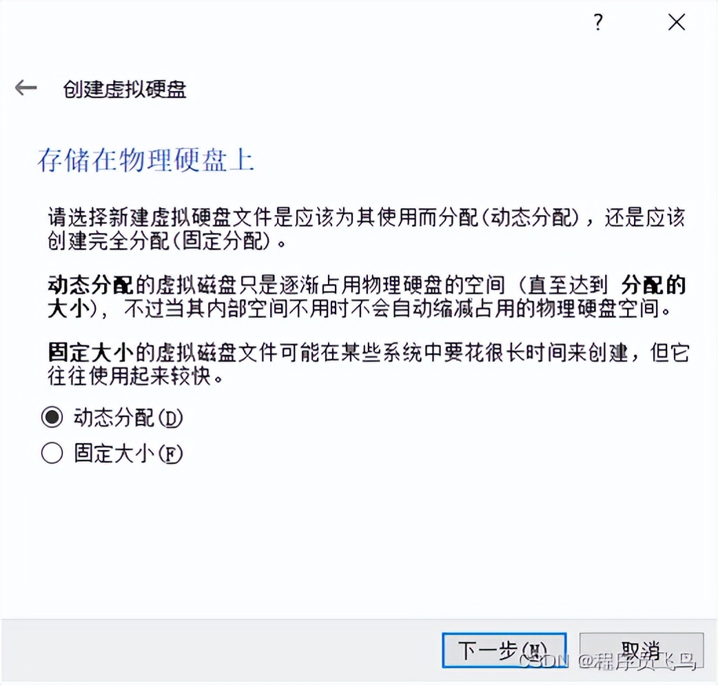 秒搞VirtualBox 、CentOS 的安裝過程