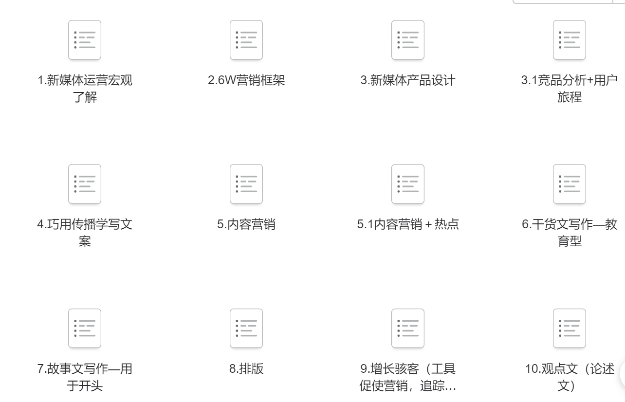 九分钟，带你get如何学习新媒体运营