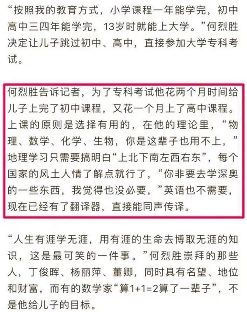 10年前除夕夜，3岁小男孩被逼雪地“裸跑”，后来他怎么样了？