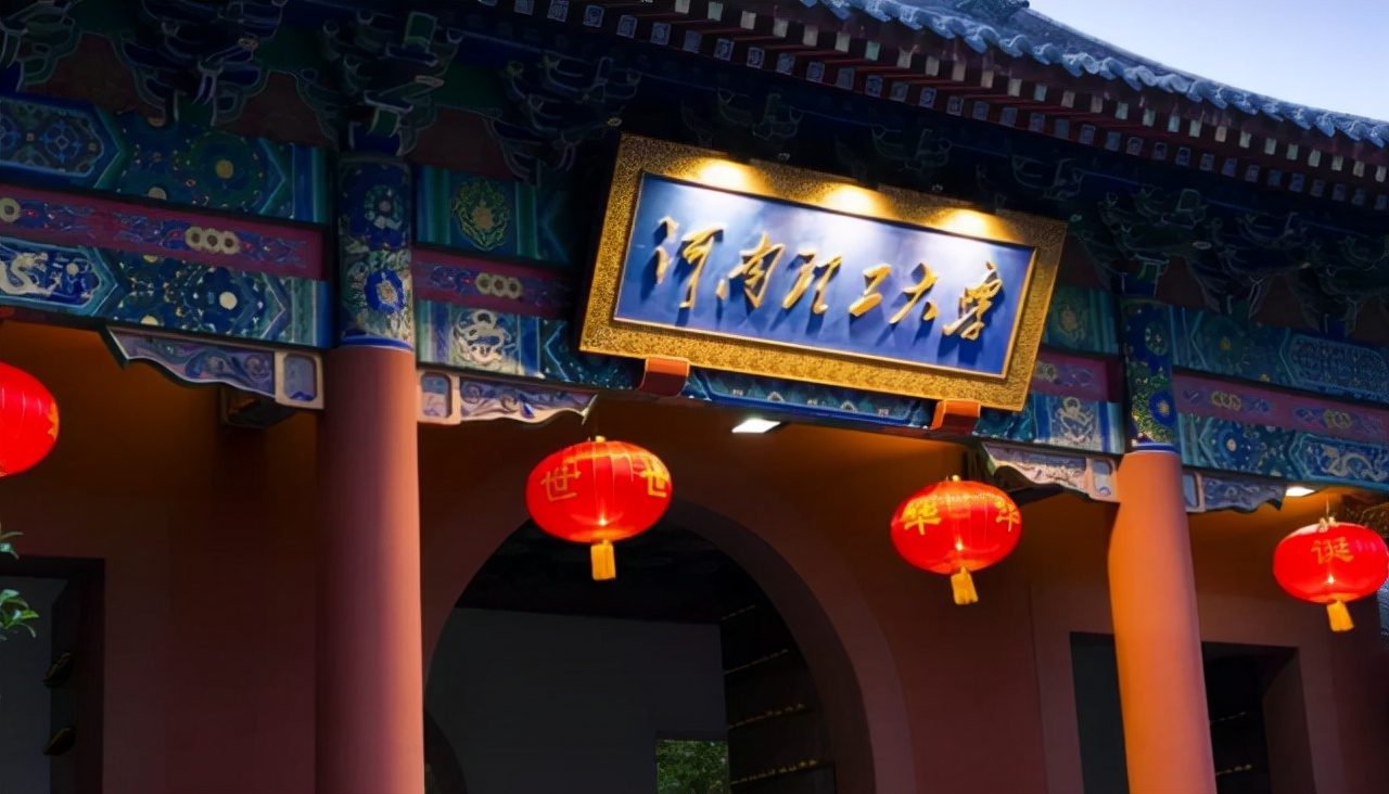 河南理工是重点大学吗（双一流）