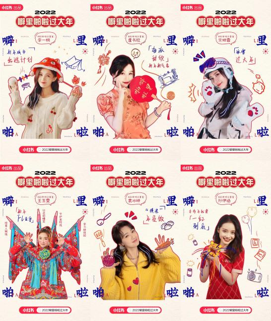 打造虎年新消费爆品 小红书携手甄馋酸奶突围CNY营销