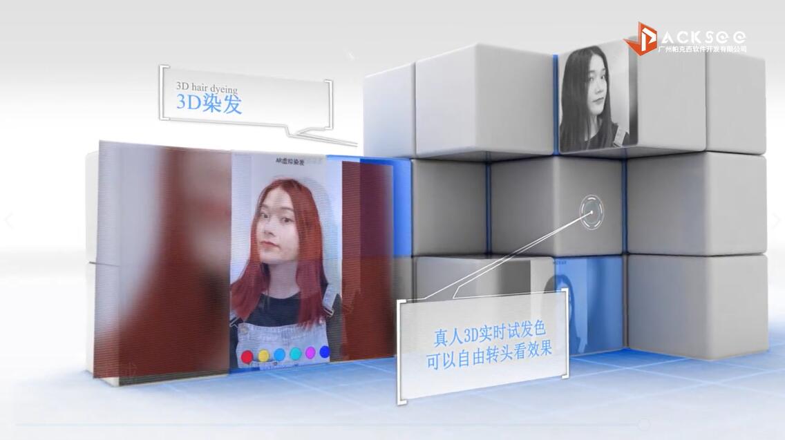 AR发型试戴技术简介