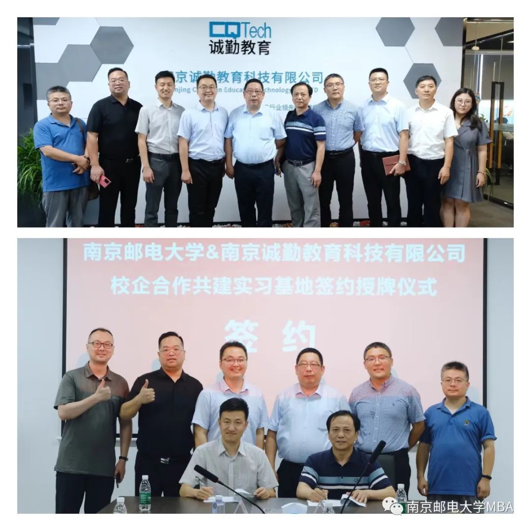 校企合作 产学融合 | 走进MBA校友企业：南京诚勤教育科技有限公司