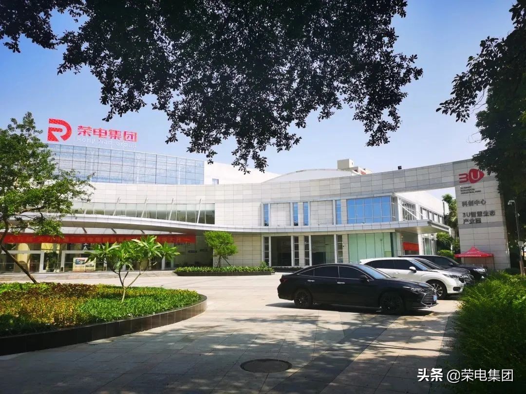 腾讯云领导一行莅临荣电集团3U生态产业园参观交流