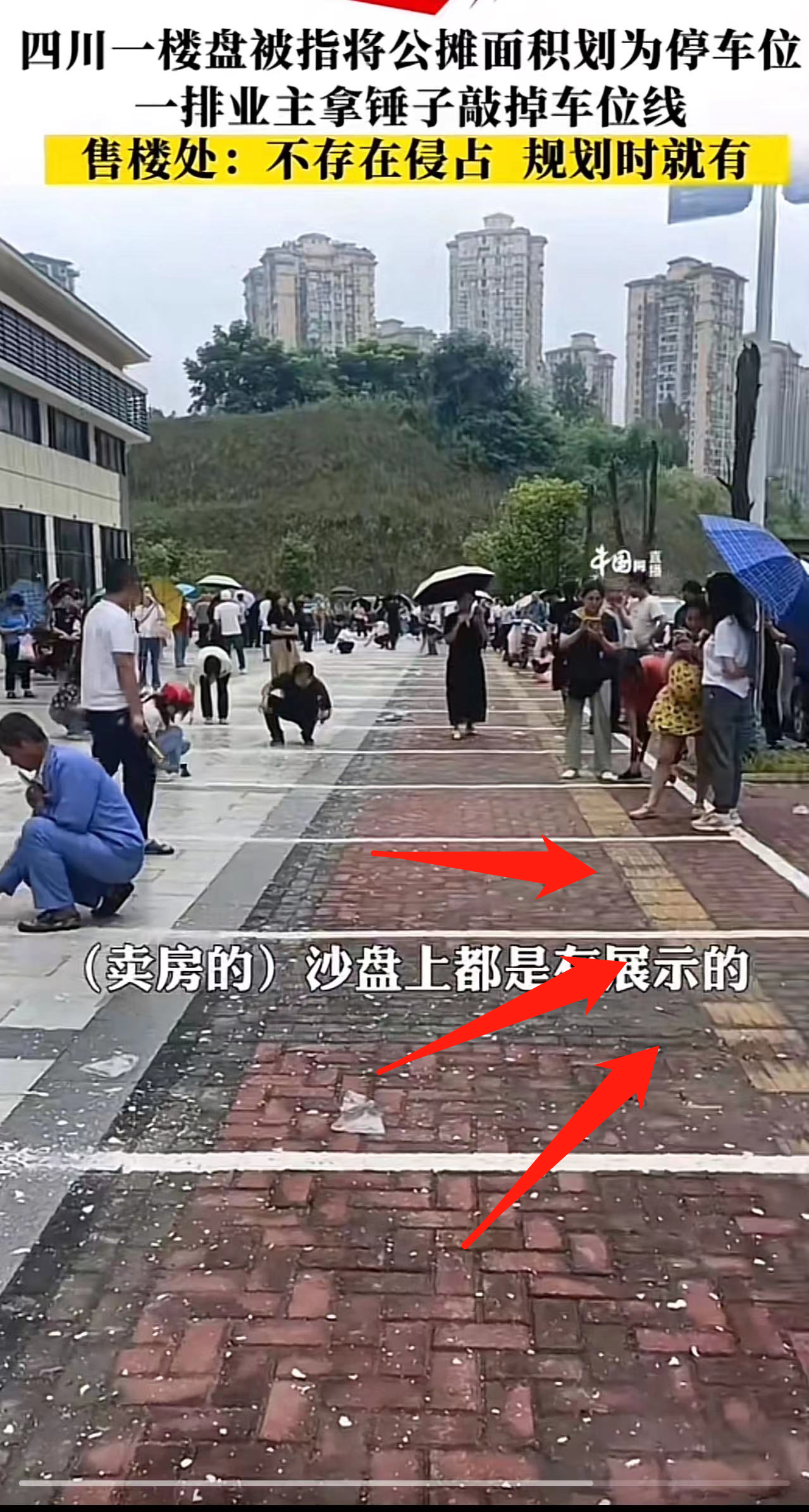 公摊面积摇身一变变成“停车位”？物业：不存在侵占，规划时就有