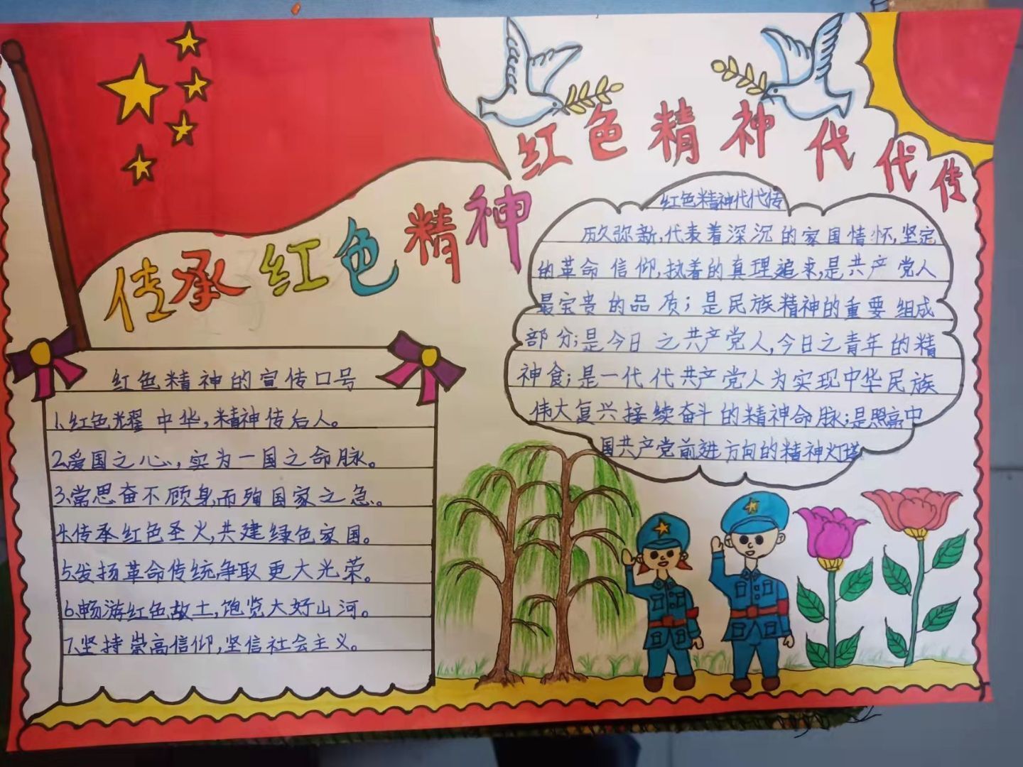 歌曲为主要形式,将歌曲视频列入学校线上音乐课程,并以儿童画,手抄报