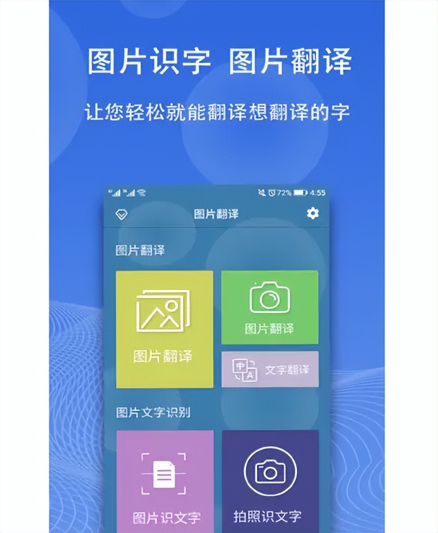 在线翻译APP开发，如何才能“占据高地”？