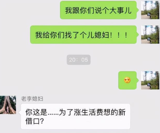 “讨个生活费，我太难了”，大学生晒和老妈聊天，看完笑到肚子疼