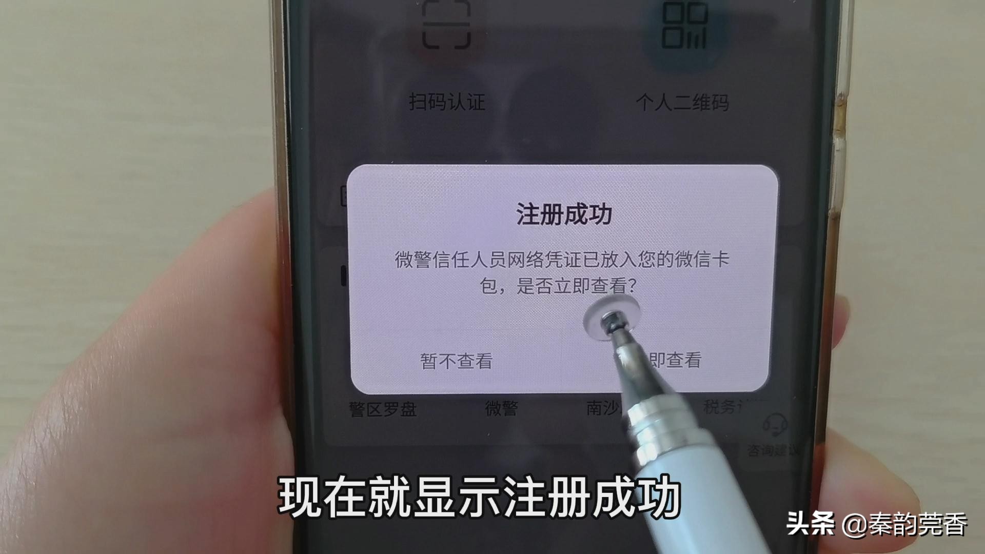 微信身份证,