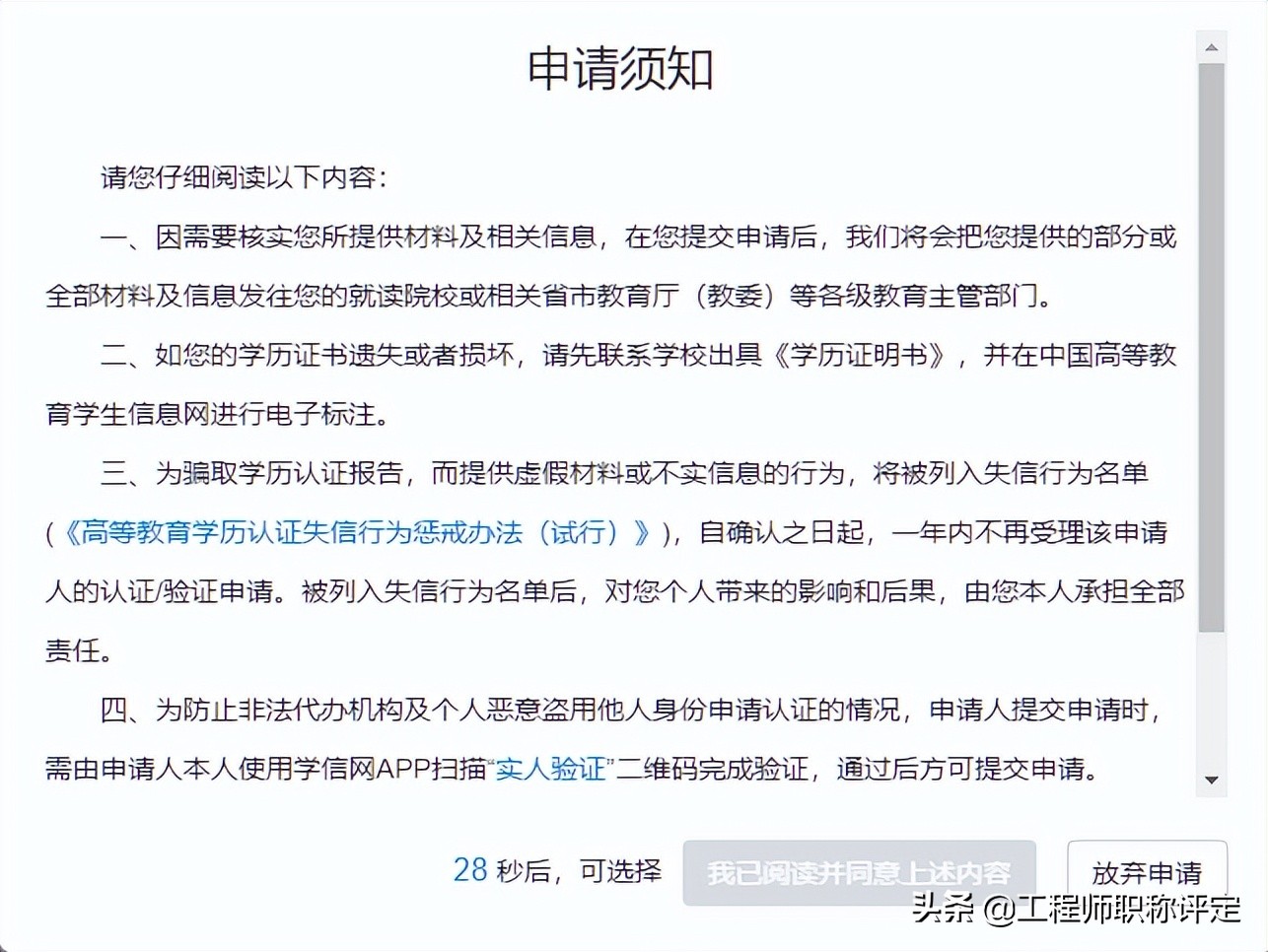 学历认证不知道去哪怎么操作？详细指南就在这里