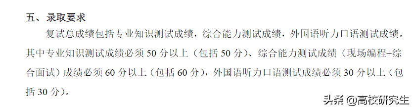 南邮计算机107名考生单科不合格直接被刷，还有407分考生，太可惜