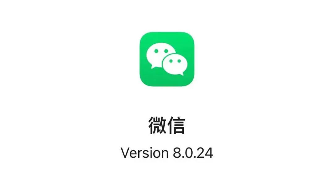 iOS 微信更新，带来了5个新变化