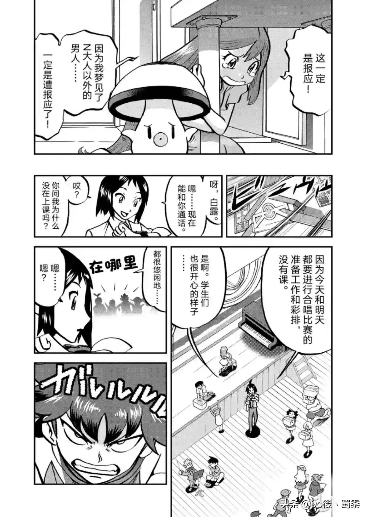 精灵宝可梦特别版53—第532回龙卷云灵兽形态［传说级龙卷风］