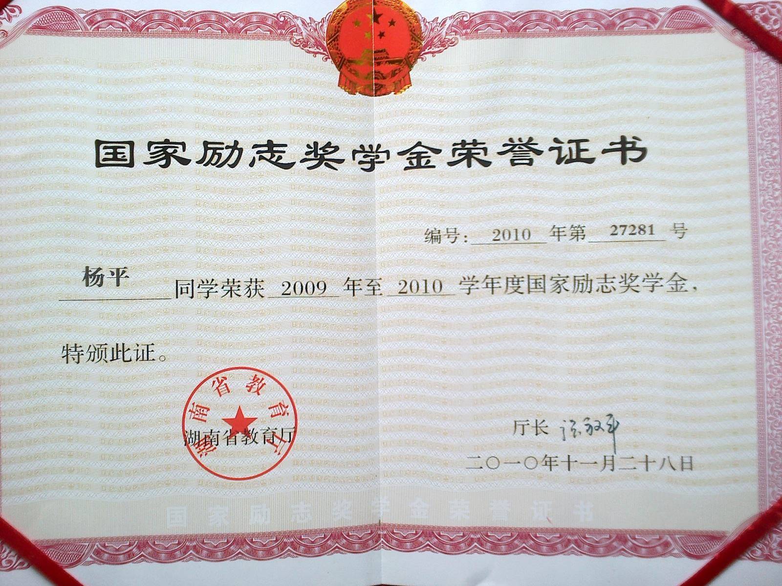 大学奖学金有哪些类型？如何才能获得？这些条件都是“加分项”