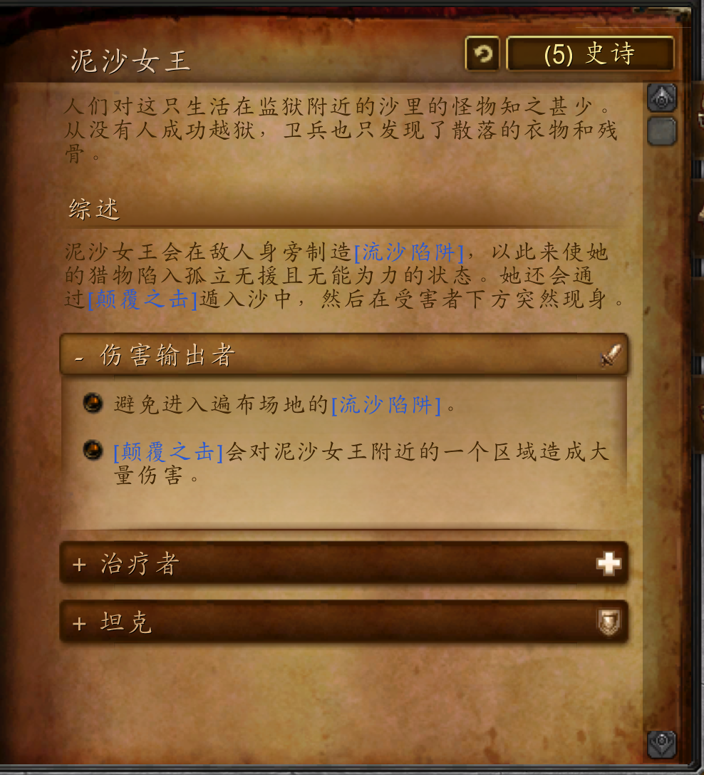 魔兽世界副本介绍——托尔达戈