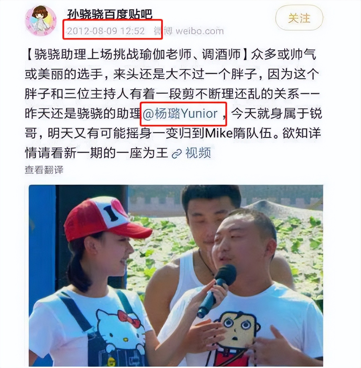 明星对待助理差距有多大？周杰伦不敢使唤，岳云鹏想开除都开不了