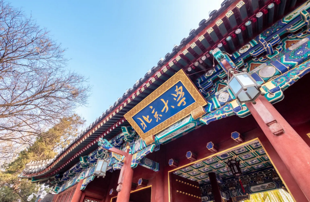 名牌大学排行榜（中国）