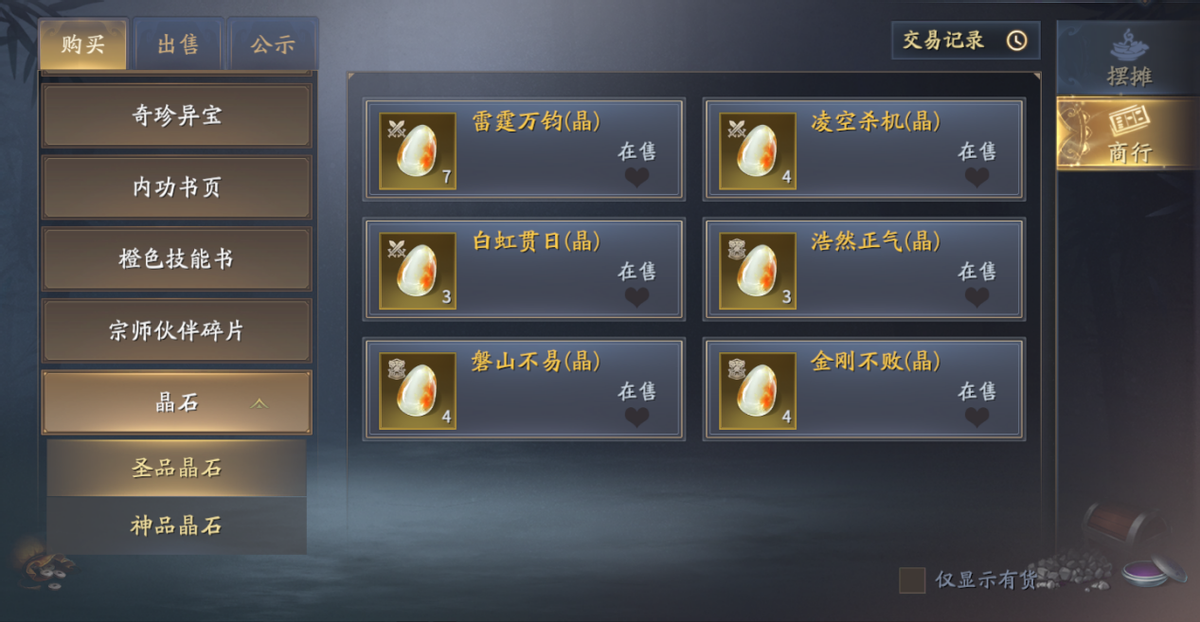 《庆余年》手游平民玩家如何白嫖RMB坐骑？每周保底有6次机会
