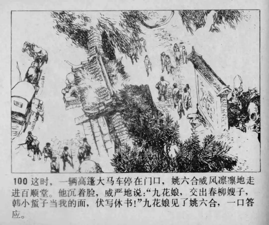 故事连环画《渔火》