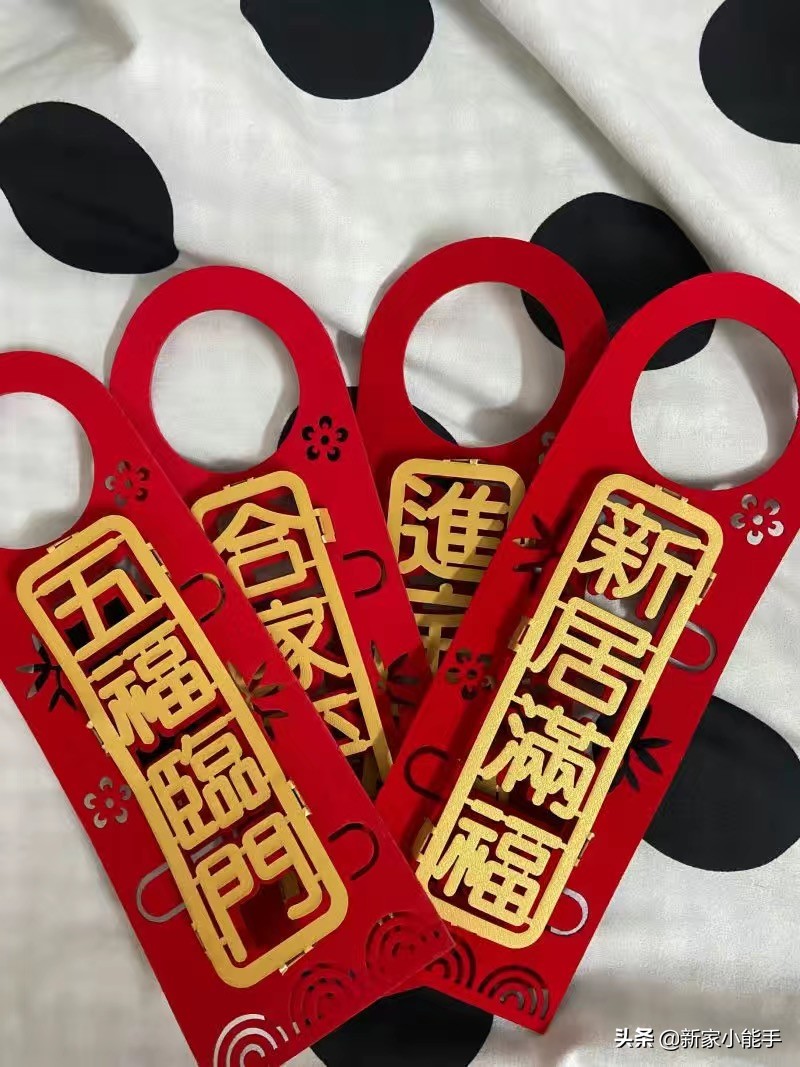 乔迁之喜仪式感（庆贺乔迁之喜的礼物）
