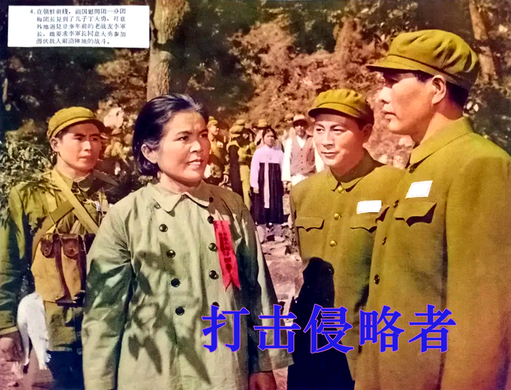 她是《打击侵略者》慰问团梅团长，丁大勇母亲，为啥难见演员消息