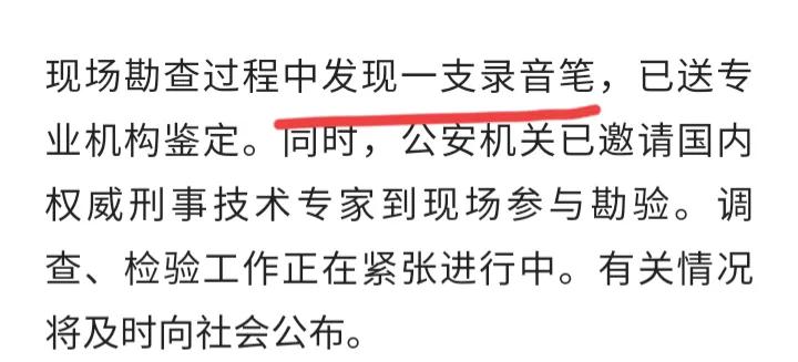 胡鑫宇缢吊发现地位于就读学校附近，这么近为什么当时搜查没有发现