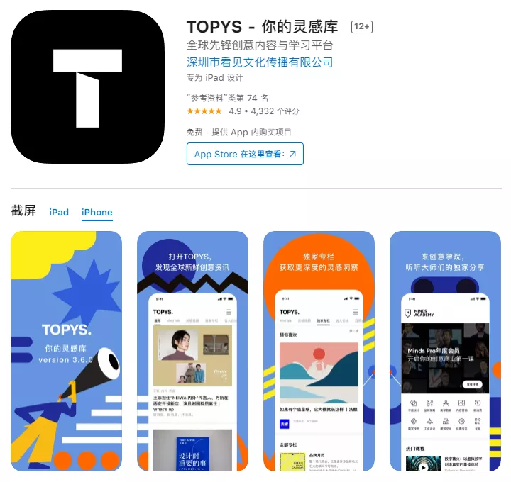 「干货收藏」最完整的设计师必备APP清单