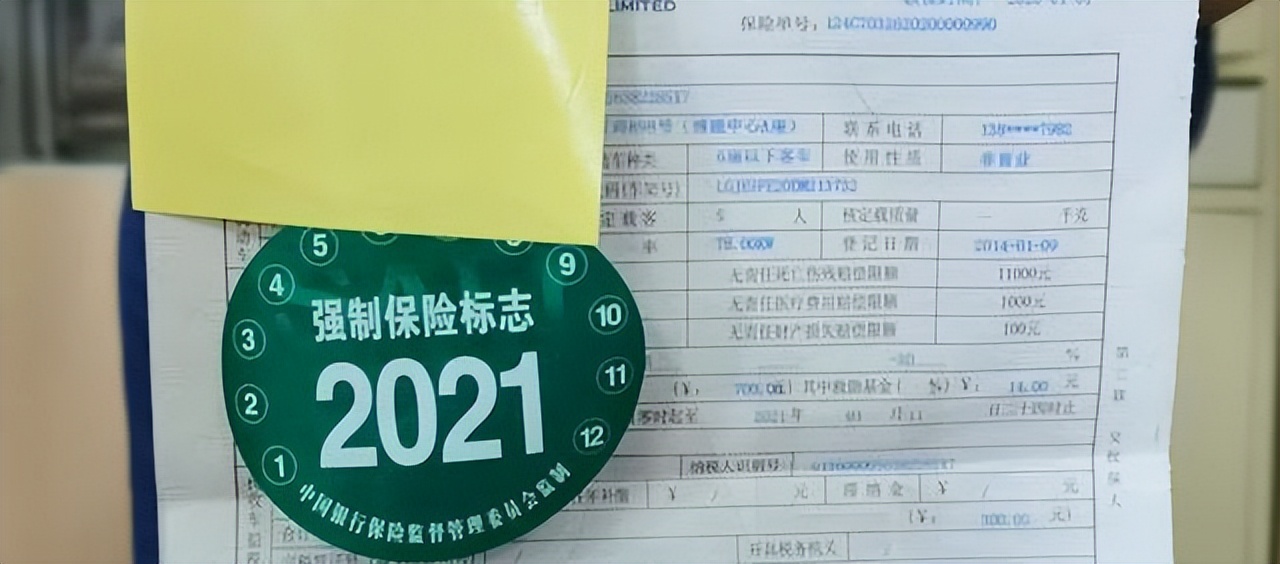 汽车强制保险标志还需不需要张贴?
