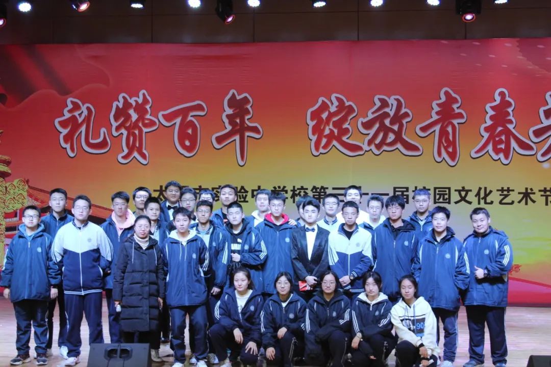 太原市實(shí)驗(yàn)中學(xué)校隆重舉行校園文化藝術(shù)節(jié)(圖24)