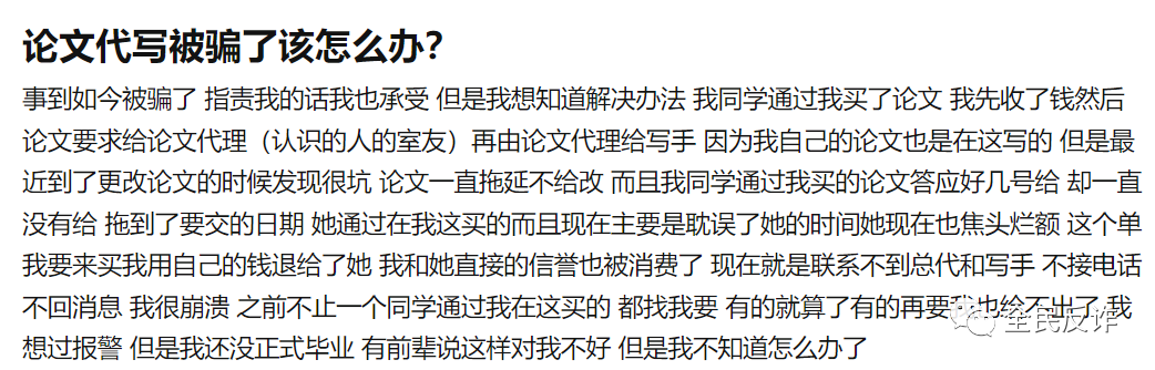 有的小学生熬通宵赶作业，有的大学生找人代写被骗，找人代写违法吗？