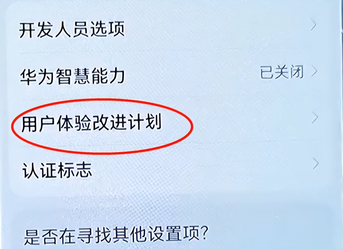 手机下一秒就推什么？教你关闭这三个设置，防止手机被“监听”