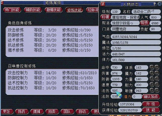 梦幻西游：资深玩家分享109升129级经验，罗列出最容易踩坑的地方