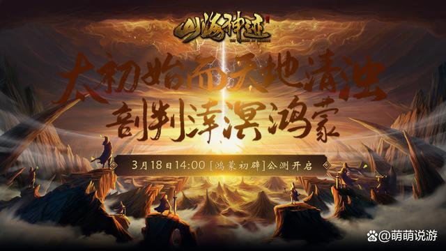 逆天改命？对标阴阳师的《山海镜花》沉寂一年半后即将重启