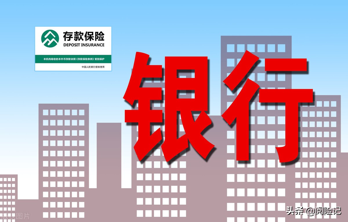 理财保险（银行五年期保险理财4）