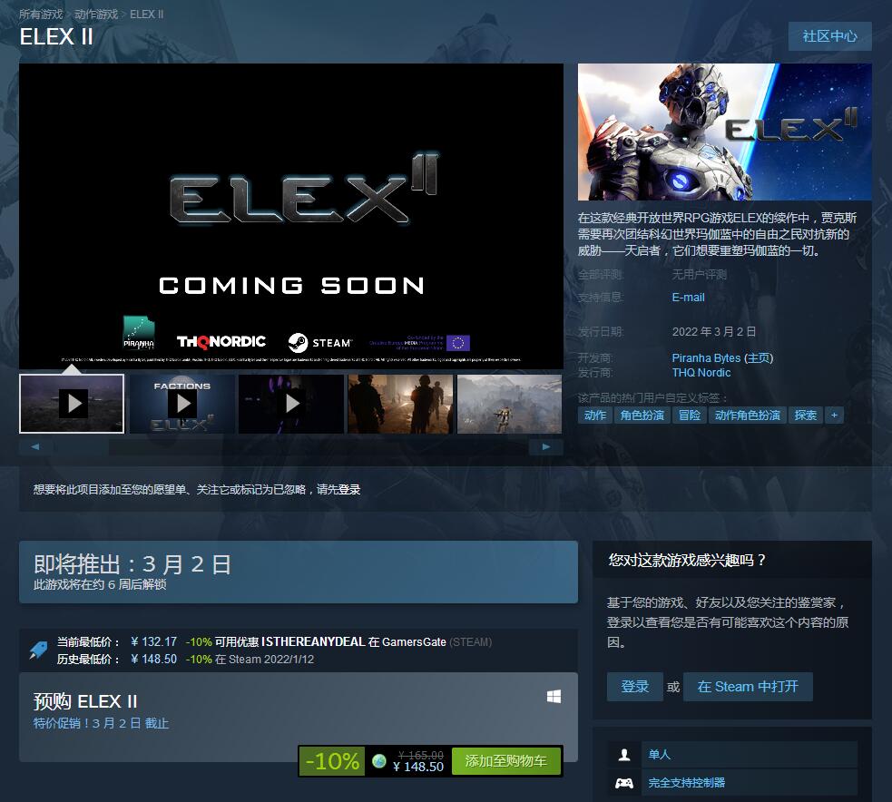 机迷速报：《AC：艾吉奥合集》登陆NS|《太吾绘卷》正式版进度