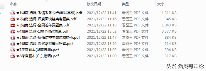 湖南选调生面试真题 | 选调生如何介绍自己的高校？