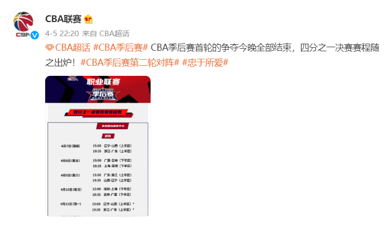 CBA辽宁男篮赛程表(CBA连夜调整辽宁广东赛程，姚明安排惹争议，想超NBA不可能)