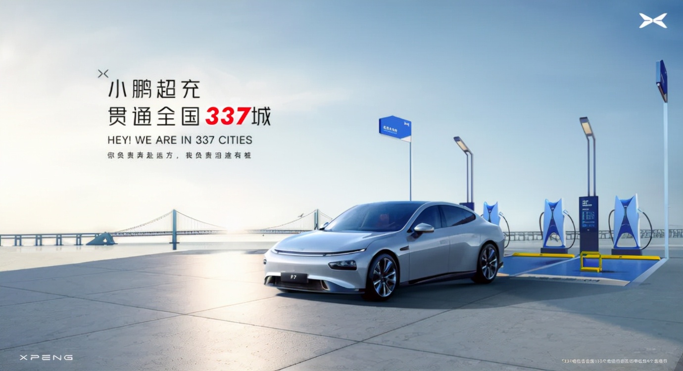 小鹏超充网络领跑全国，充电便捷成最大王牌