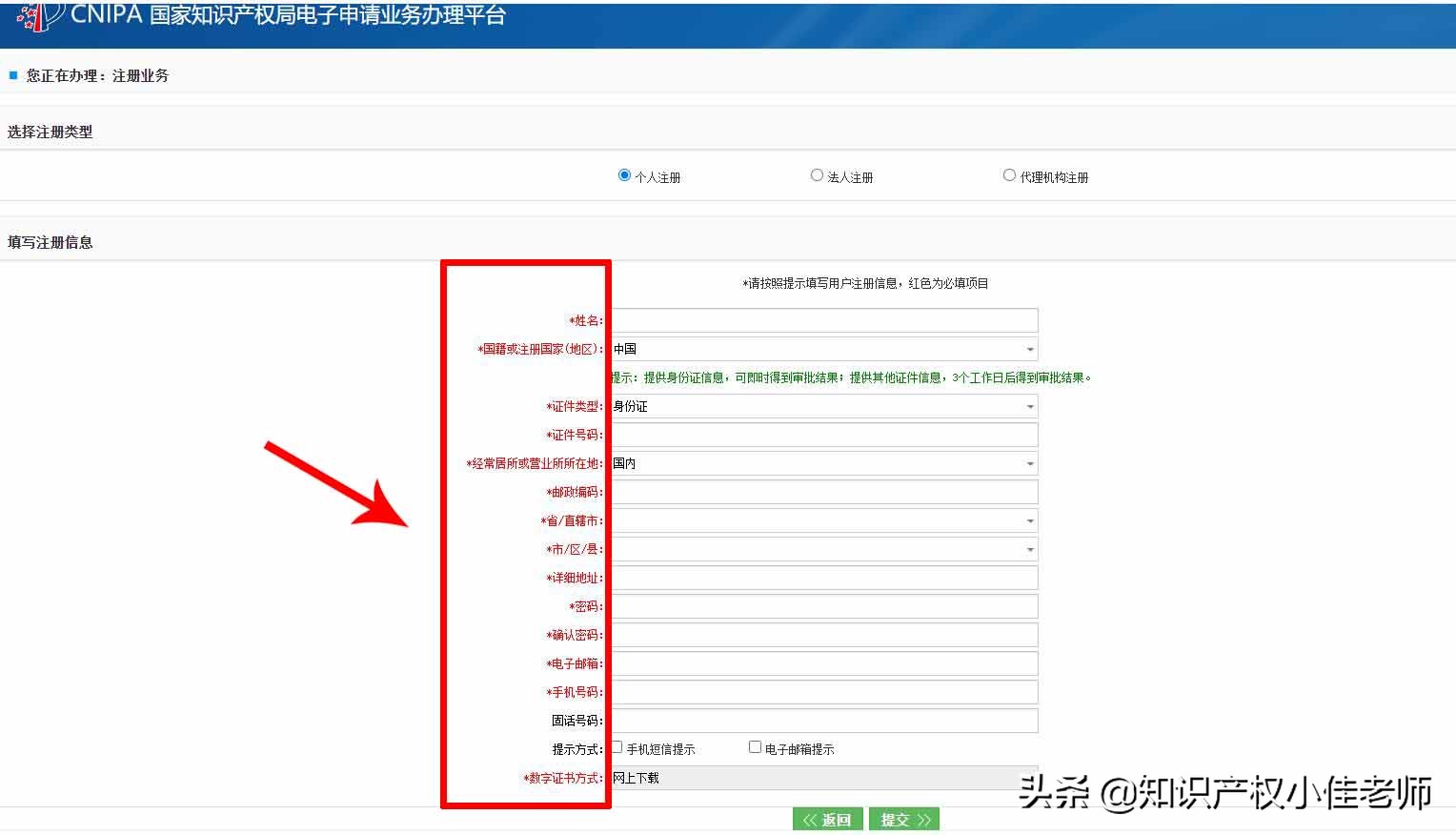 专利申请才不到100元，省下两三千元代理费，学会了你也可以